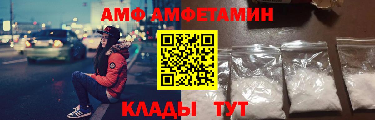 Амфетамин 98% Моршанск