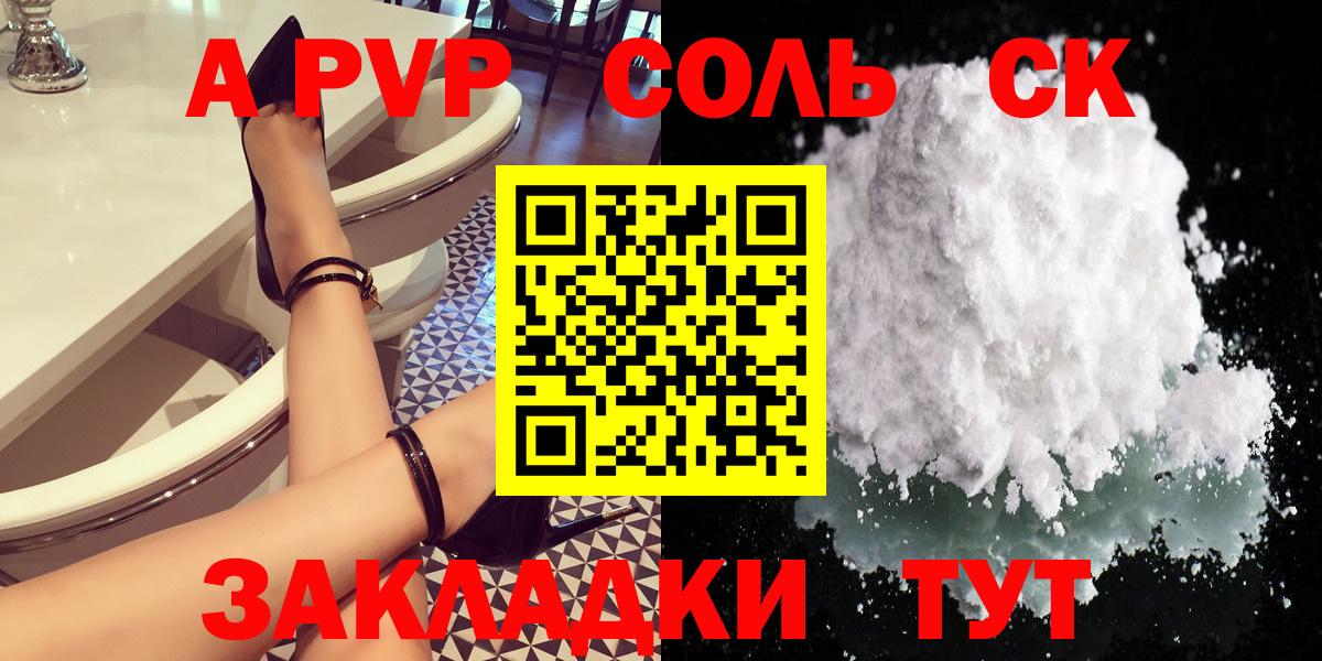 APVP Соль  APVP крисы CK  Alpha-PVP  закладки  Моршанск  Вход с VPN  APVP мука 