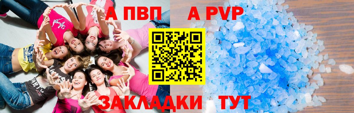 Alpha-PVP Соль  Моршанск  Alpha PVP VHQ  Alfa_PVP СК КРИС 