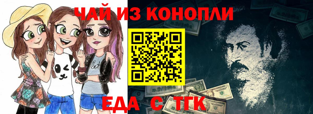Canna-Cookies марихуана  Вход с VPN  Моршанск 