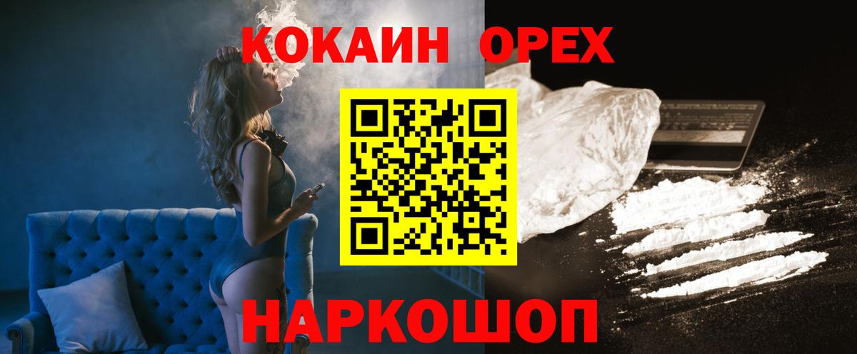 Кокаин 97%  COCAIN Fish Scale  COCAIN  Моршанск 