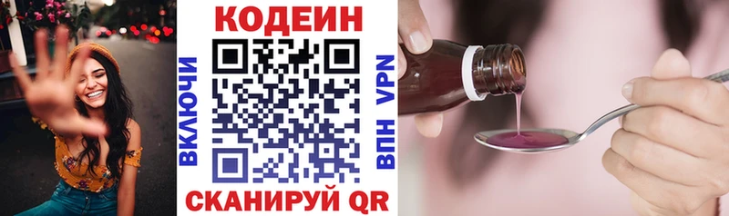 цена Моршанск MEGA онион Кодеин Purple Drank