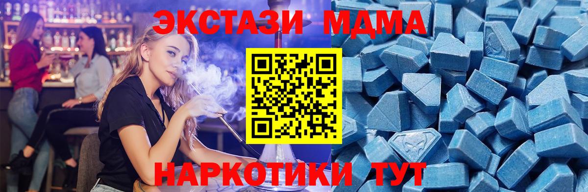 ЭКСТАЗИ ешки  Экстази  Моршанск 