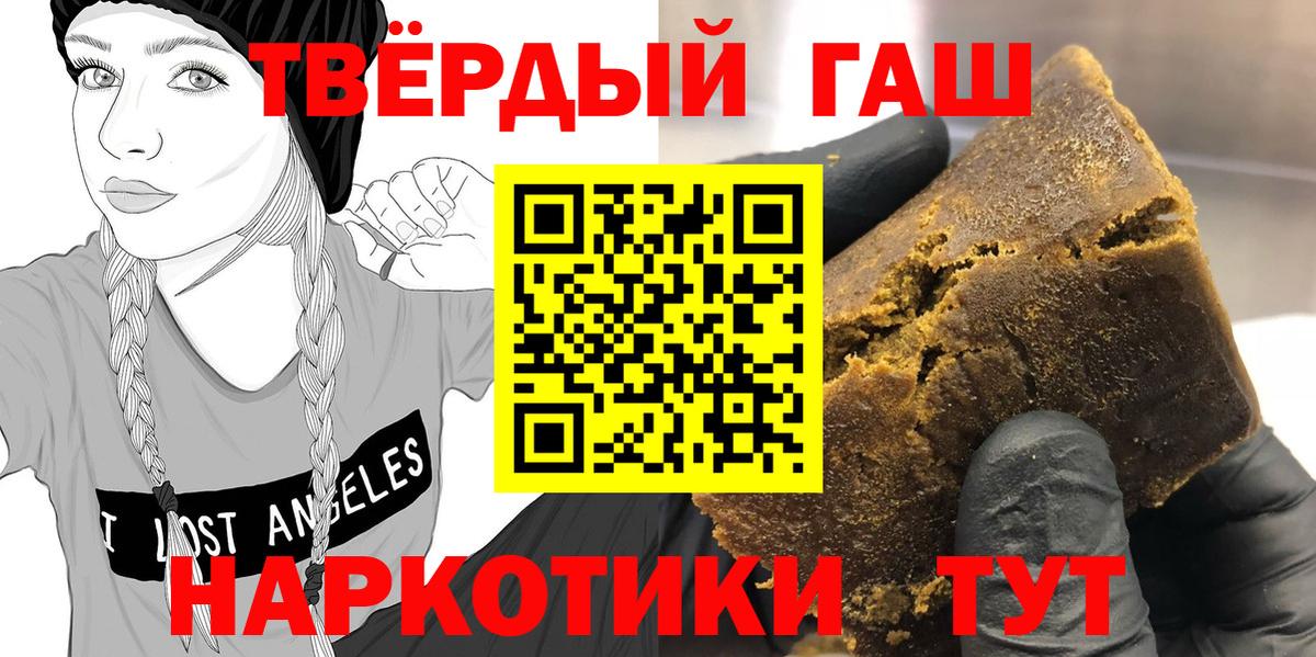 Моршанск  ГАШ хэш  ГАШ убойный  Вход с VPN 