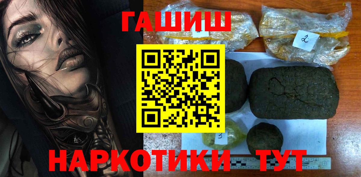 Гашиш гарик Моршанск
