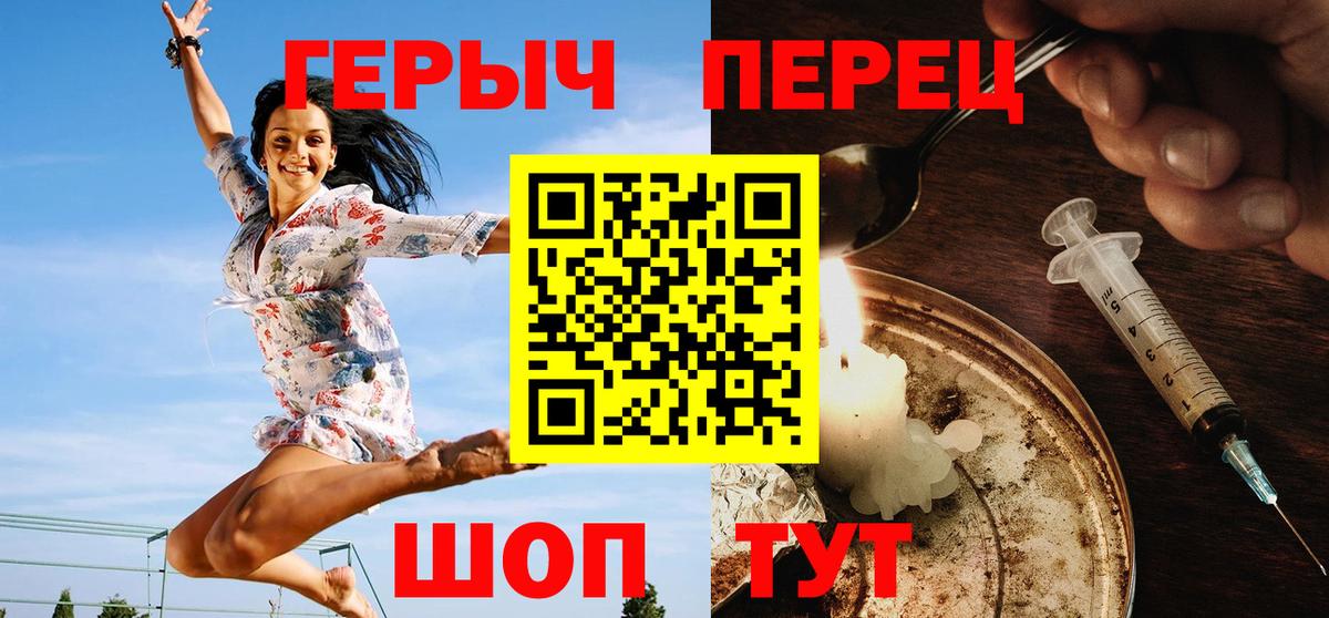 Героин белый Моршанск