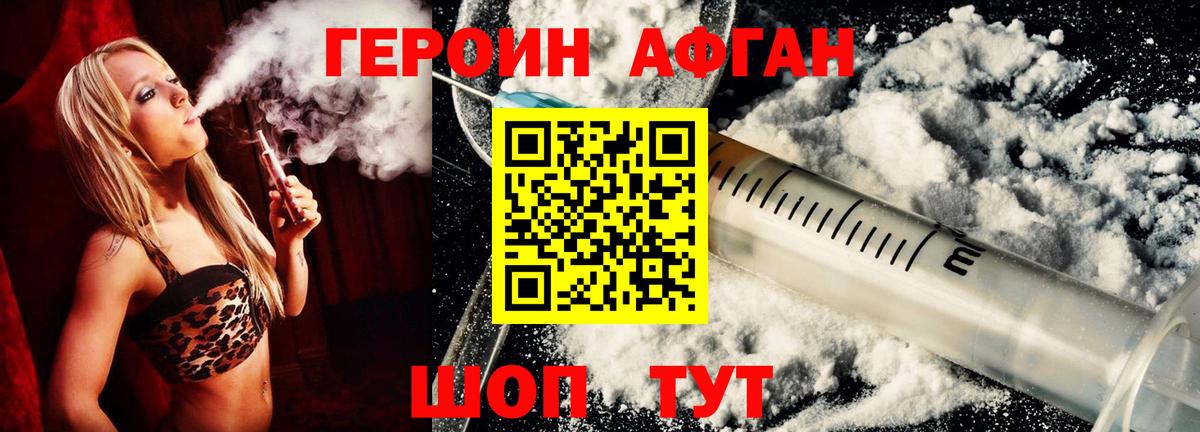 Героин гречка  Героин  Моршанск 