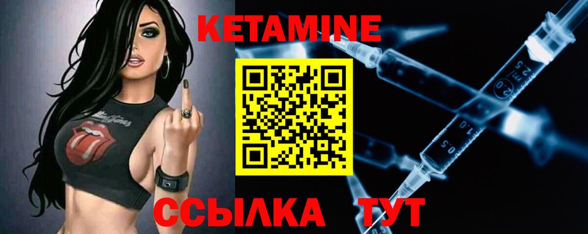КЕТАМИН VHQ Моршанск