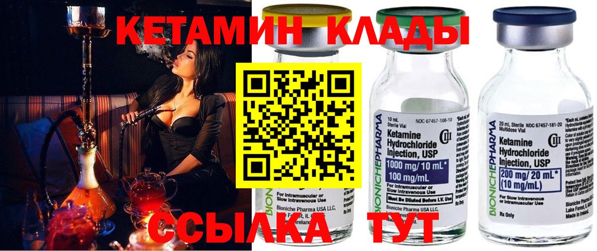 Кетамин VHQ  Кетамин ketamine  omg сайт  Моршанск  Вход с VPN 