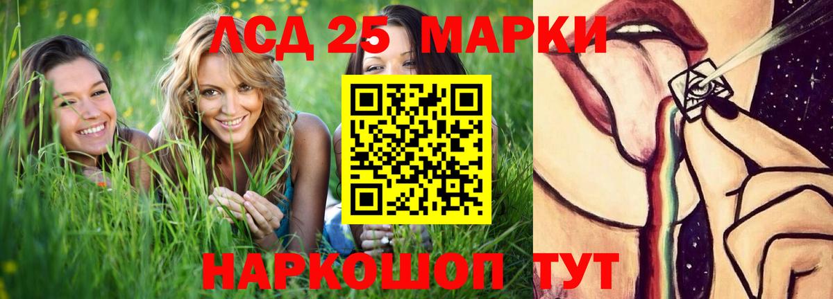 ЛСД экстази кислота Моршанск