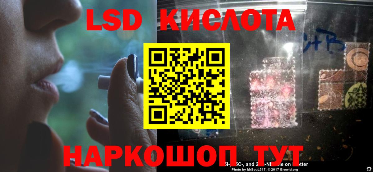 ЛСД экстази кислота  Лсд 25 экстази кислота  Моршанск  Вход с VPN 