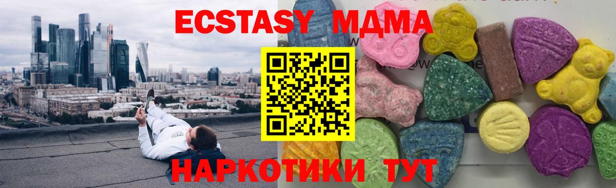 МДМА  МДМА молли  Моршанск  MDMA кристаллы 