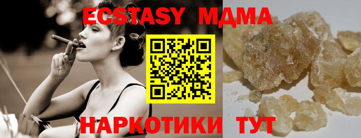 МДМА кристаллы  MDMA  Моршанск  MDMA Molly  Вход с VPN 