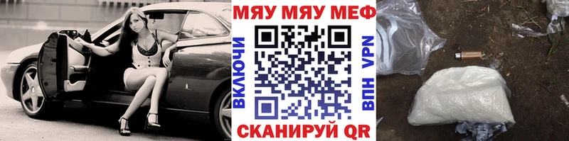мега tor Моршанск Меф мяу мяу