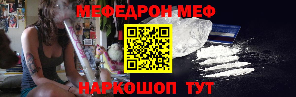 Меф  Мефедрон  МЕФ VHQ  Моршанск 