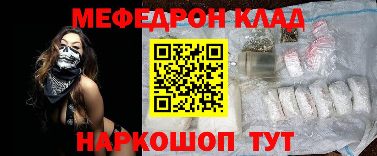 Меф мука Моршанск