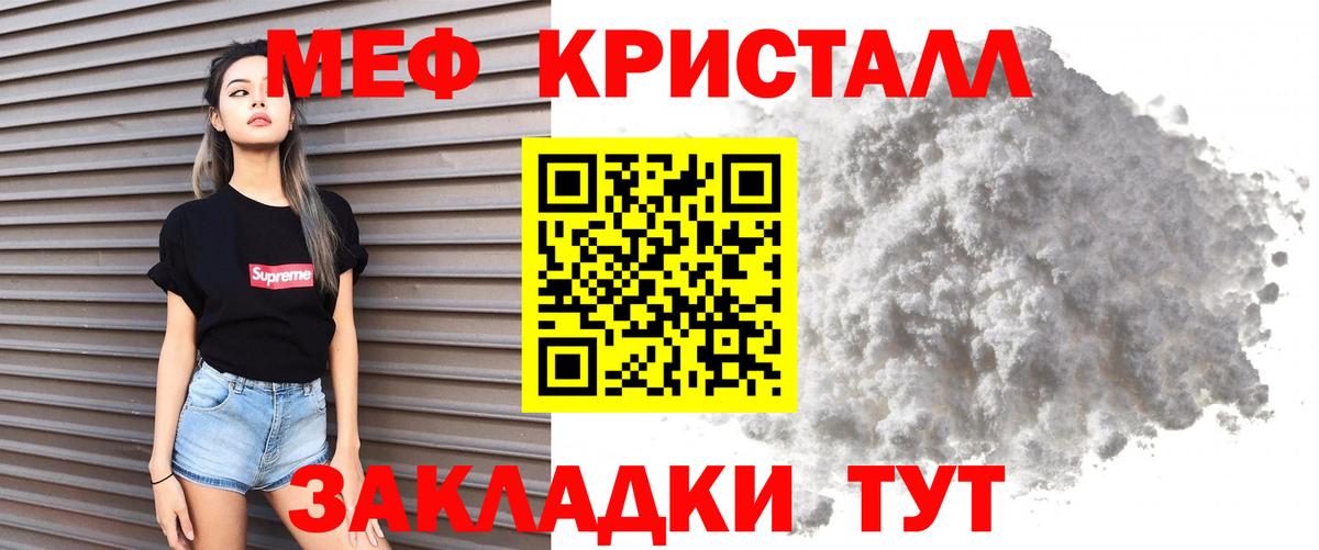 МЕФ 4 MMC  Вход с VPN  Моршанск  Меф  МЯУ-МЯУ mephedrone 