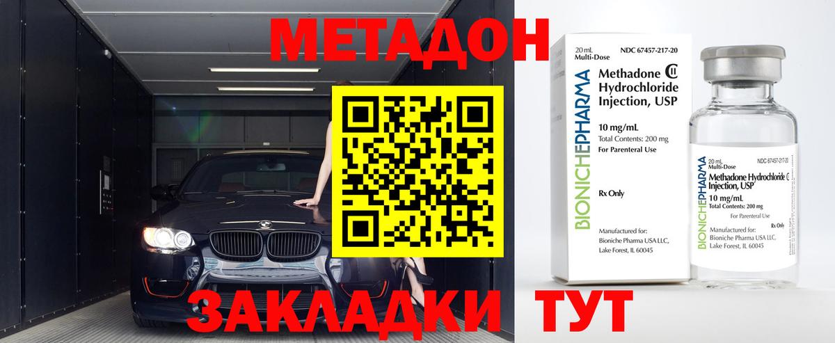 Моршанск  Метадон мёд  Вход с VPN  Метадон VHQ 