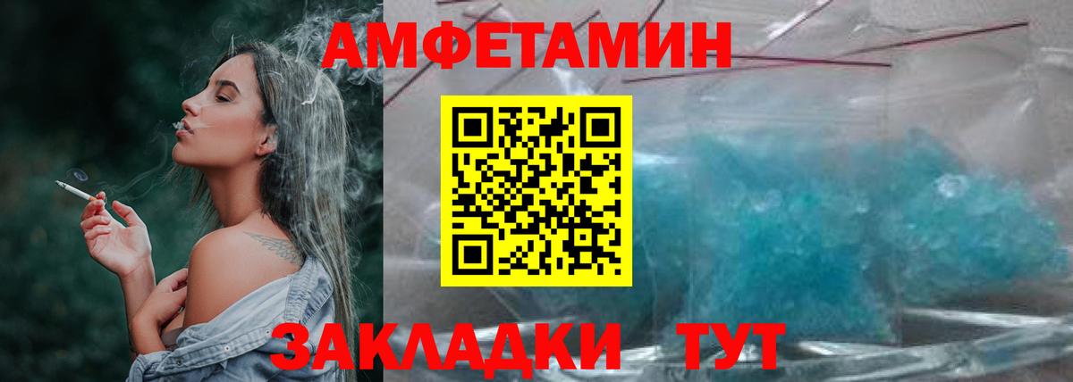 МЕТАМФЕТАМИН пудра Моршанск