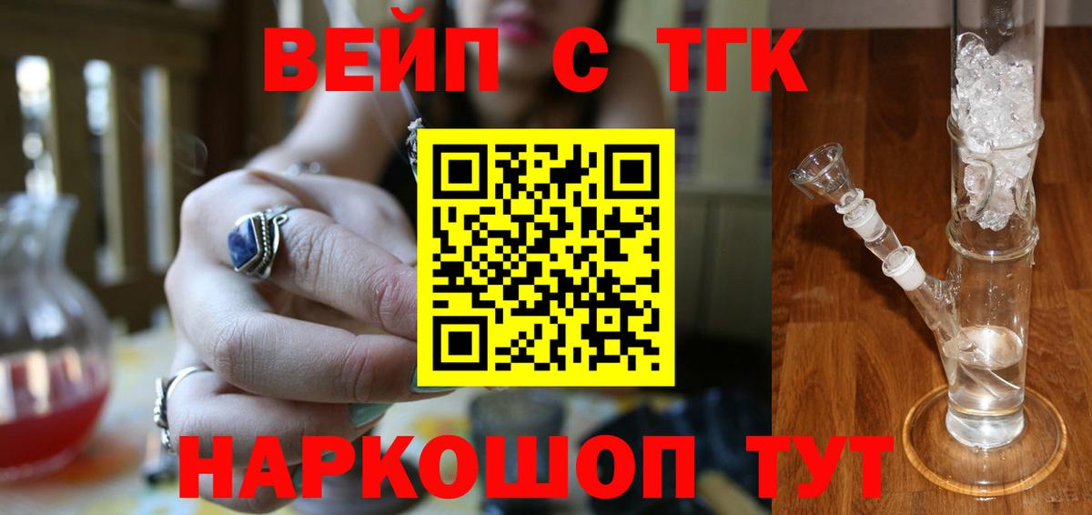 ТГК концентрат  Вход с VPN  Моршанск  Дистиллят ТГК THC oil 